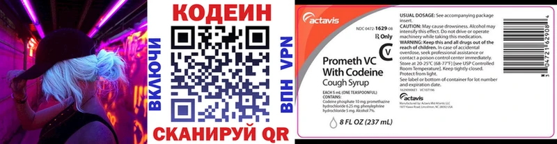 Кодеин Purple Drank  ссылка на мегу   Моздок 