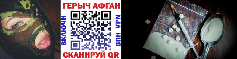 дарнет шоп  Моздок  ГЕРОИН Афган 
